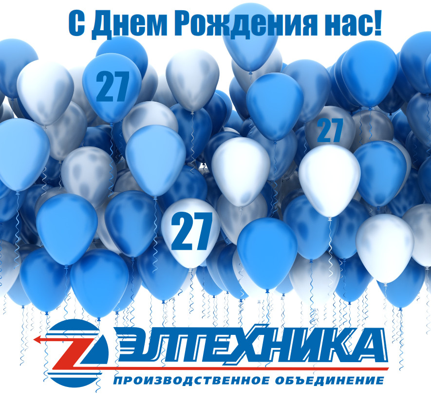 Открытка на ДР Предприятия.jpg